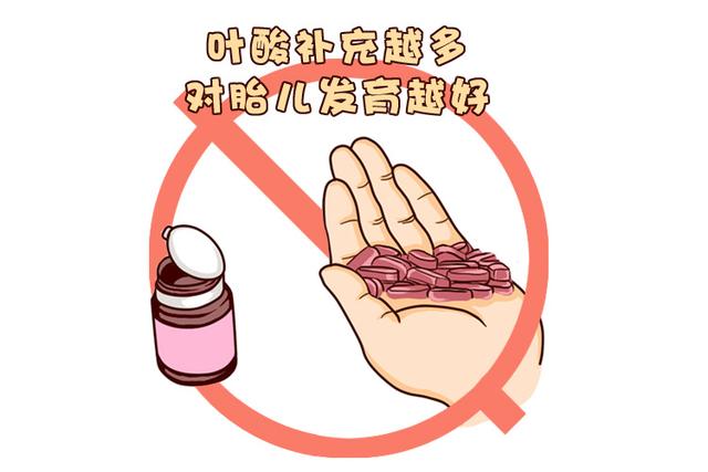 这么补叶酸不仅无效，还有毒？！你的叶酸吃对了吗？