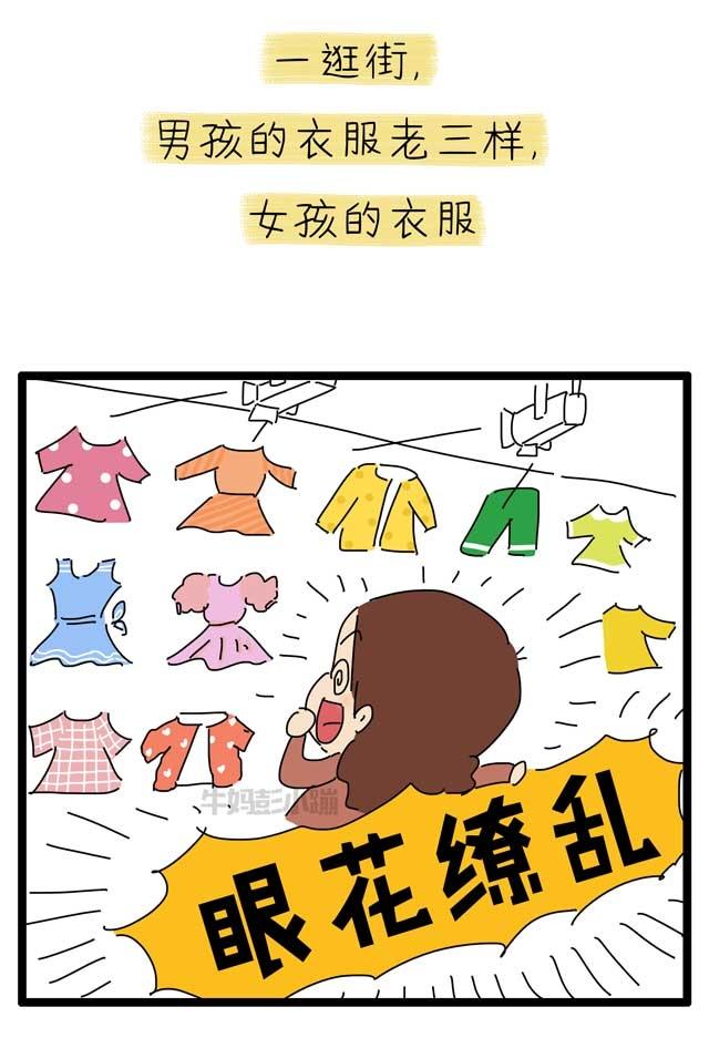 我来告诉你，为什么养女儿反而压力这么大！「漫画」