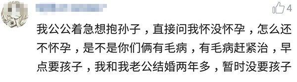 催婚，催生育有什么绝招？