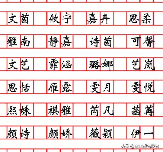 宝宝名字怎样取才好听？精选阳光明朗好名，取名拒绝烂大街！