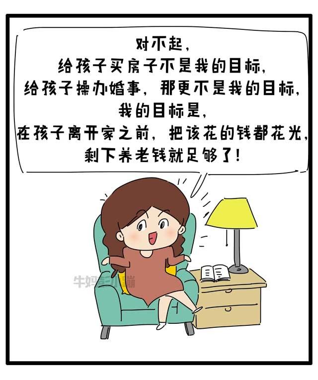我来告诉你，为什么养女儿反而压力这么大！「漫画」