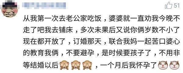 催婚，催生育有什么绝招？