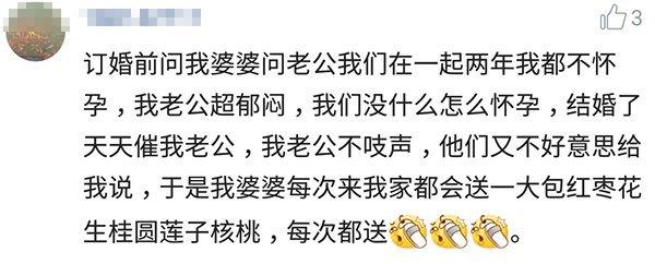 催婚，催生育有什么绝招？