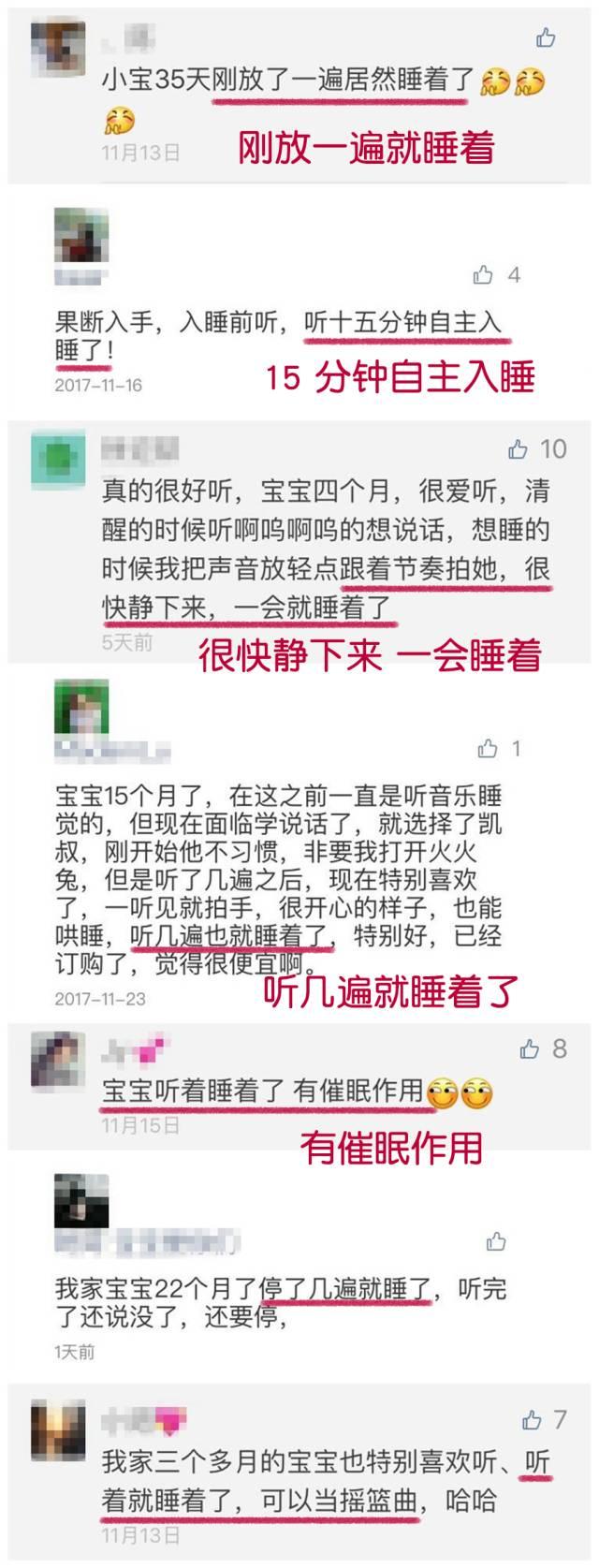 让孩子自主入睡，这些爸妈轻松做到了