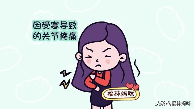 最怕寒冬坐月子，一不小心就有产后后遗症！产妈要小心两种“疼”