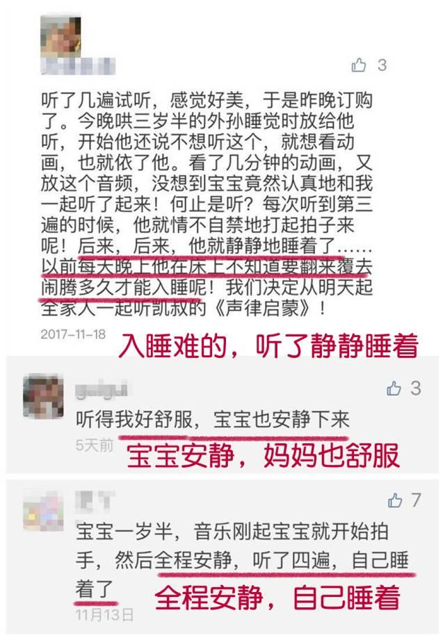 让孩子自主入睡，这些爸妈轻松做到了