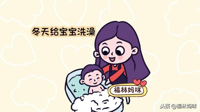 冬天给宝宝洗澡要避开这3个时间点！具体原因，宝妈快来看看