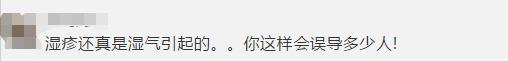 我第一次被骂庸医，因为家长对这个病的不了解