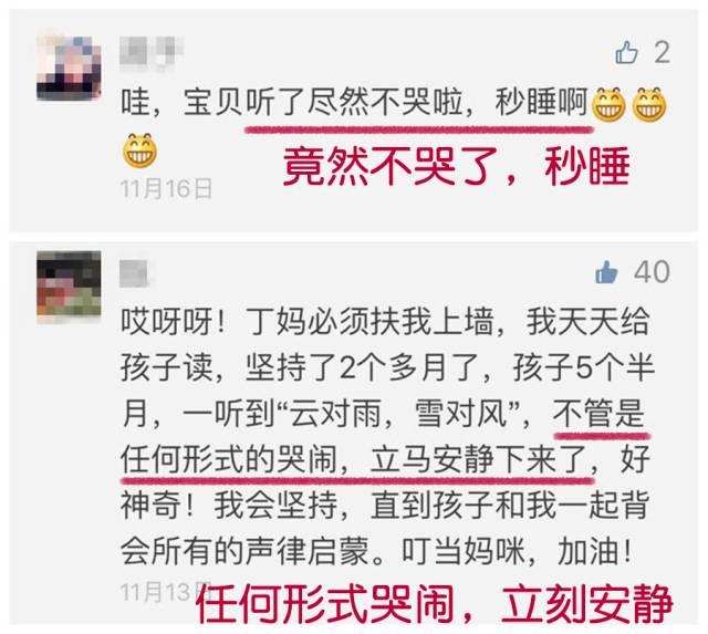 让孩子自主入睡，这些爸妈轻松做到了