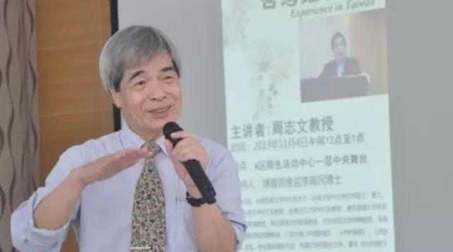 台大教授周志文：守候着我的“笨”女儿，直至她花开烂漫 ……