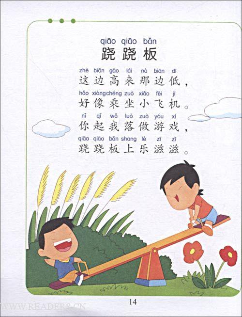 常说绕口令，口才真伶俐，锻炼小孩口才和反应能力的利器