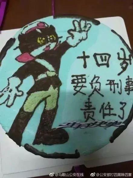 警察儿子的生日蛋糕走红：十四岁要负刑事责任了！孩子虽小，也要学着承担这6种责任，再不培养就晚了！