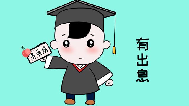 10年后，普通人家的孩子有没有出息，就看符不符合这3点要求