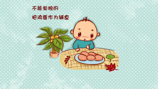 这样给宝宝吃鸡蛋，没有营养只有伤害，你知道吗？
