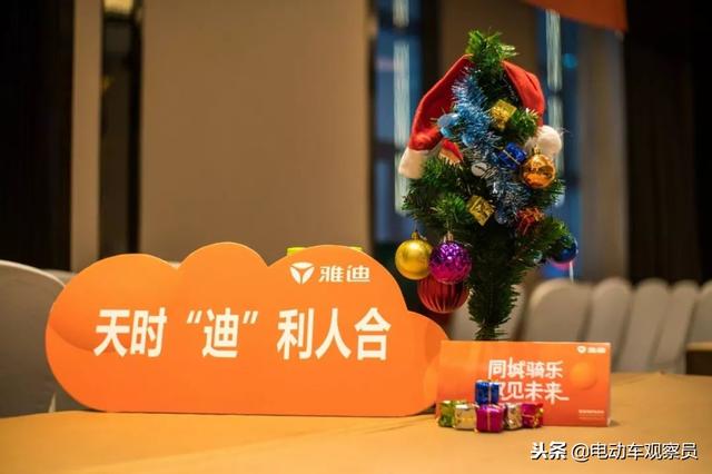 雅迪同城会，全国大行动！电动车行业不一样的终端营销！