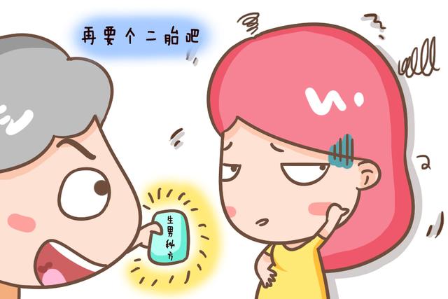 为什么不想生二胎？除了经历方面的压力，还有一个非常重要的原因