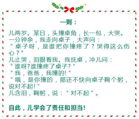父亲14则故事教儿子14个道理，值得珍藏30年