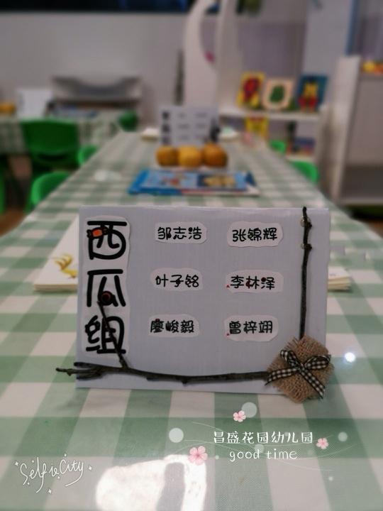 温馨的家长会展台，用心制作，拉近家园距离哦