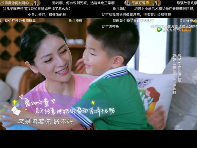 蔡少芬女儿哭着找妈妈，何洁儿子只要妈妈：孩子爱妈妈胜过一切
