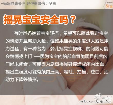 宝宝安全睡眠全攻略