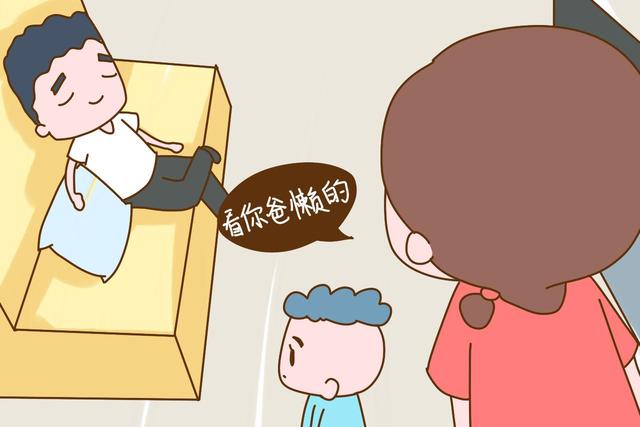 孩子爱不爱爸爸，和妈妈有很大关系，聪明妈妈不说这3句话