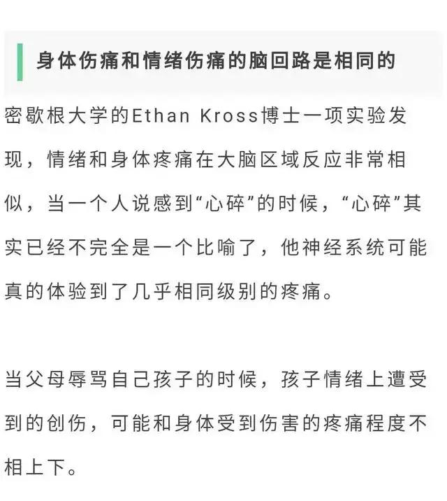 不要再对孩子语言暴力了，后果太严重！