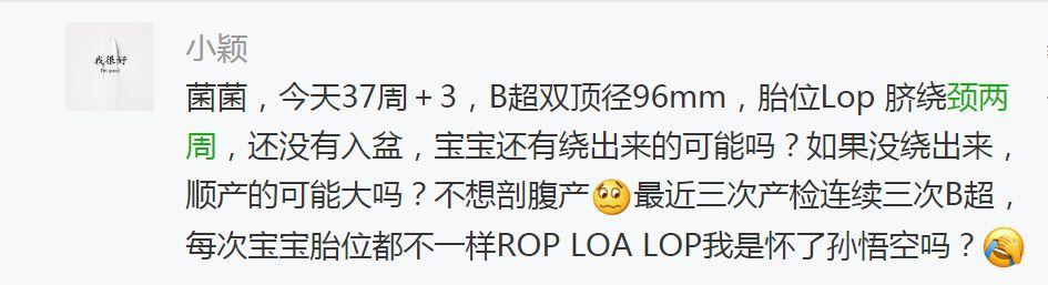 脐带绕颈一定得剖？知道这些绕3圈都能顺！