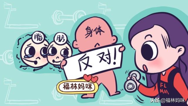 产后减肥，至少需要坚持多少天？没到这个时间就结束，难怪会反弹