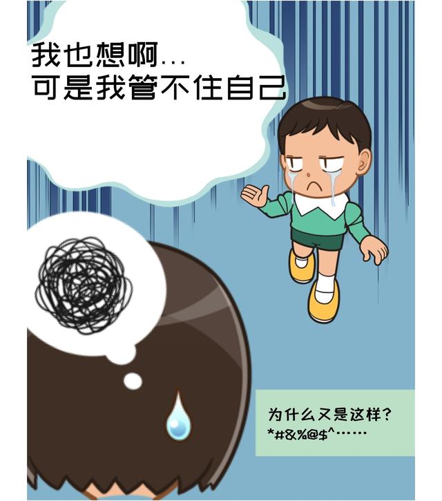 培养孩子自控力：坚毅，像锻炼肌肉一样锻炼意志