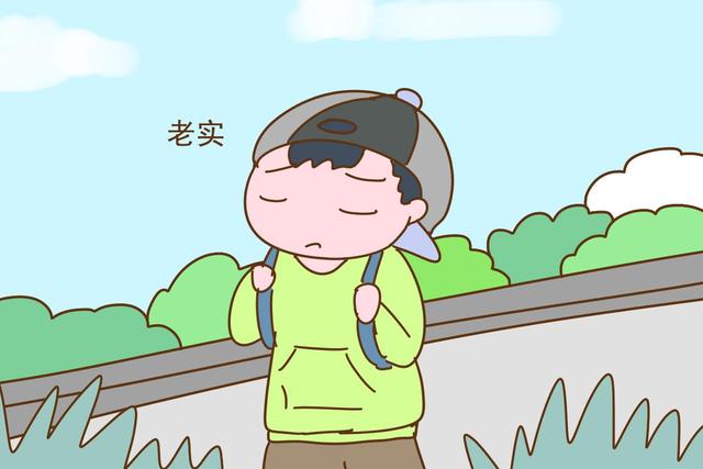 为什么越老实的孩子，越容易被人说成没出息？原因很现实