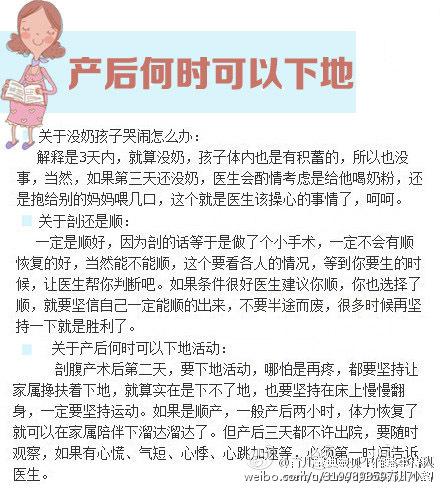 妇产医院讲座上课笔记：住院要带东西、剖还是顺好、没奶咋办……