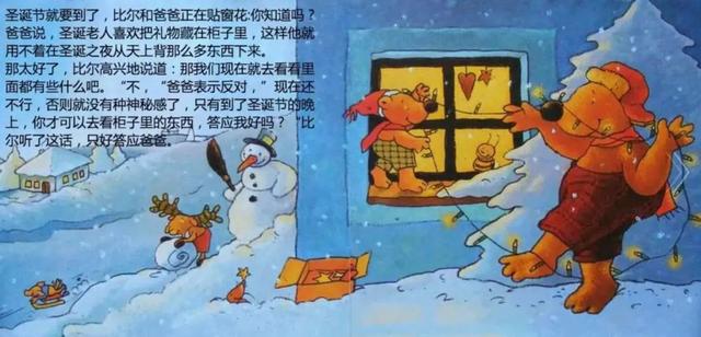 「中文有声绘本」《比尔的圣诞礼物》