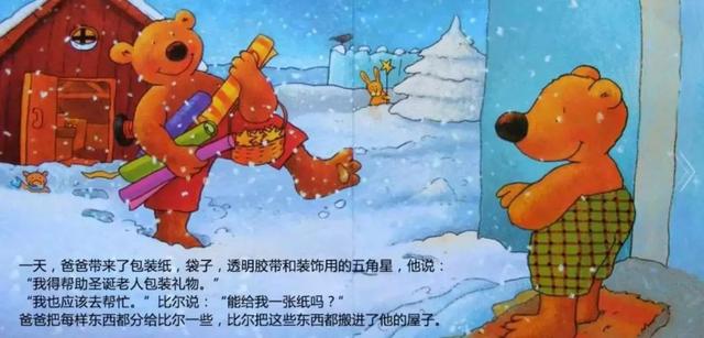 「中文有声绘本」《比尔的圣诞礼物》