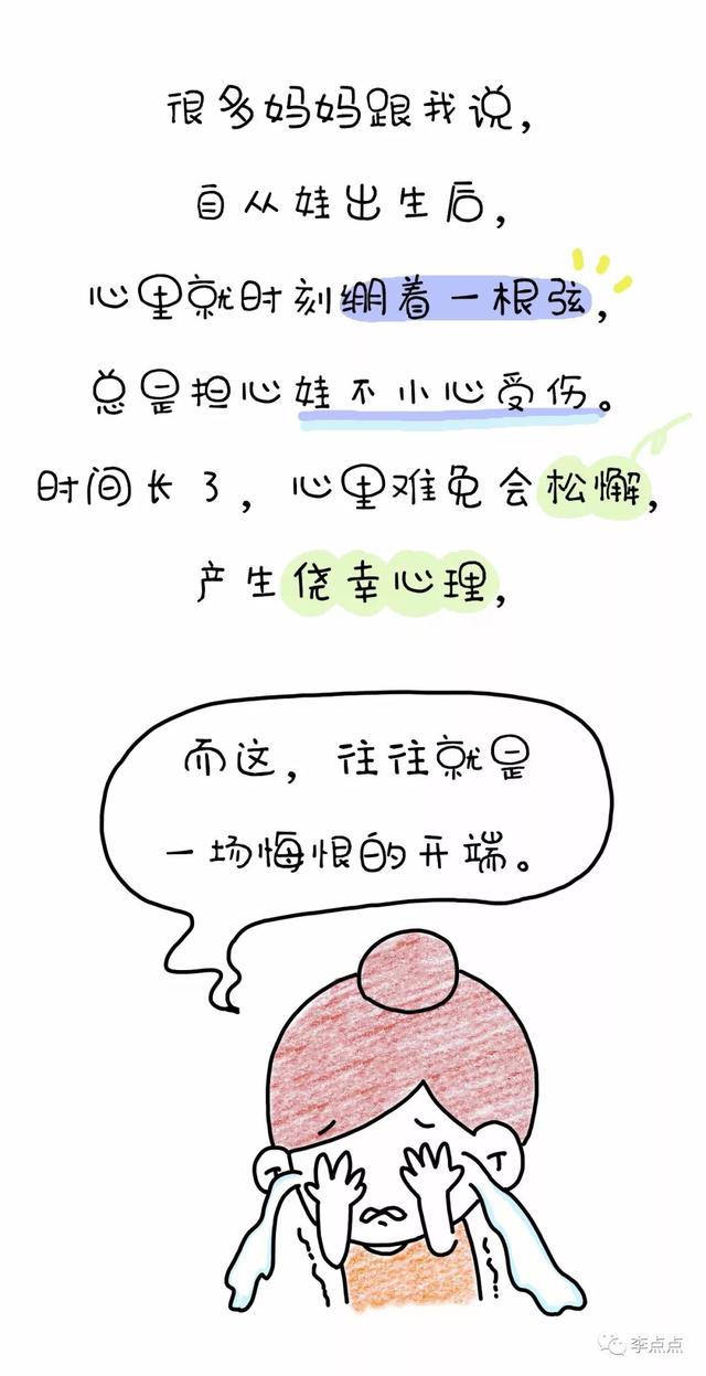 2岁娃被90度的水烫伤之后……