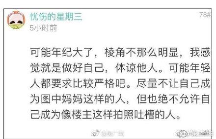 占用商场试睡床给孩子睡觉，你会介意吗？