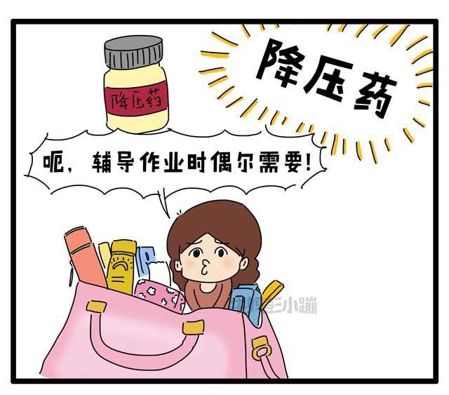 中年妇女的标配，看看你中了几条？