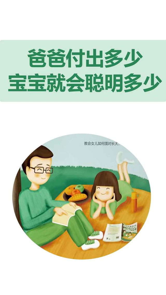 孩子遇事情总爱哭，做事情没信心，这都是爸爸教育缺失的信号！