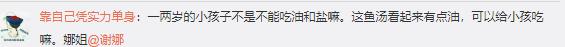 谢娜为女儿做鱼汤面：当妈后才知道，原来做辅食这么不简单！
