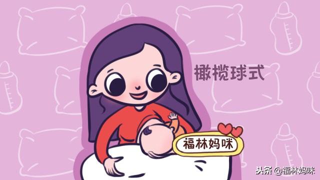 喂奶还只用“摇篮式”？试试这些姿势，总有一款适合你