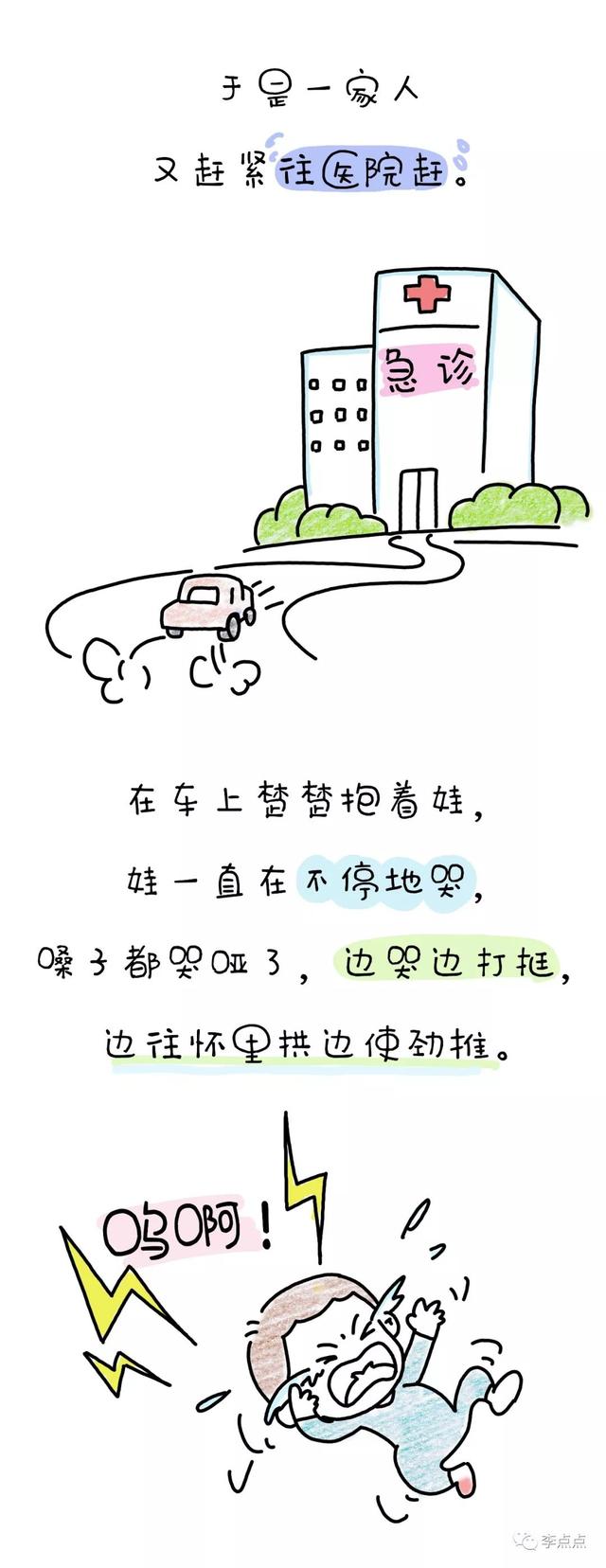 2岁娃被90度的水烫伤之后……