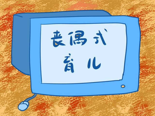 嫌爸爸带娃粗心？看不透这几点，妈妈就是丧偶式育儿的“样例”！