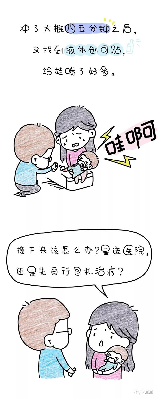 2岁娃被90度的水烫伤之后……