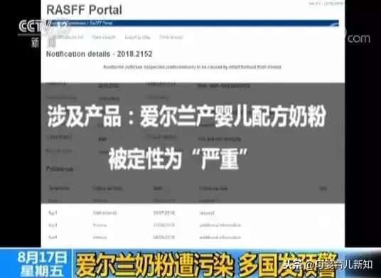 奶粉又出事啦！多个国家的奶粉遭污染，喜欢海淘奶粉的你还放心吗