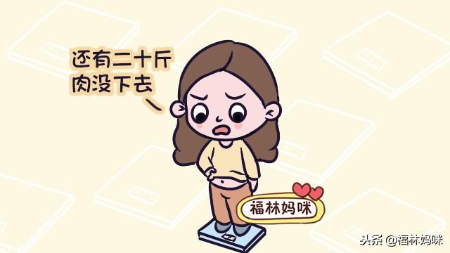 生完孩子还像个孕妇？抓住减肥黄金期，哺乳瘦身两不误