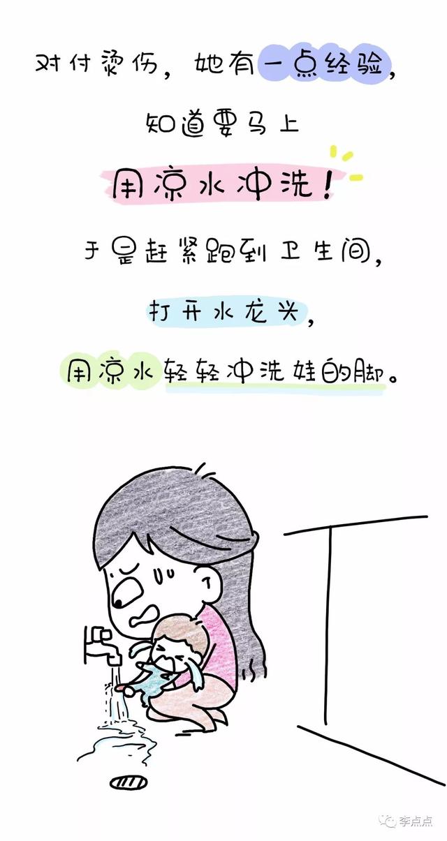 2岁娃被90度的水烫伤之后……