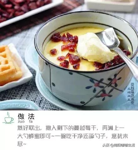 比甜点还好吃的精致早餐，吃完舔勺子！