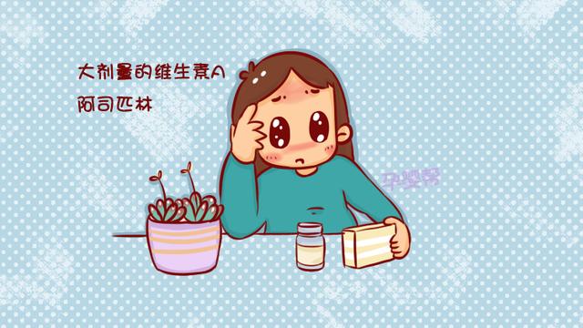 孕期药物“黑名单”大盘点，孕妇不要随意尝试，易伤胎