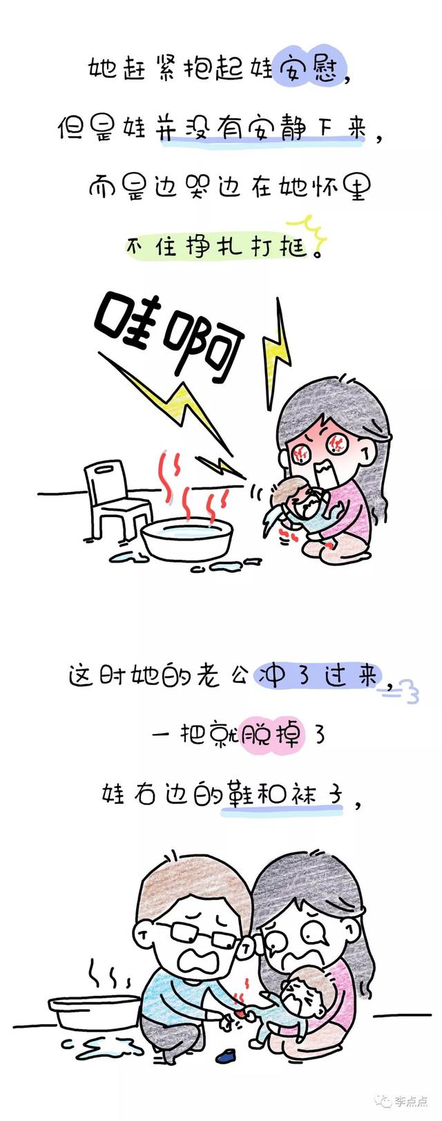 2岁娃被90度的水烫伤之后……