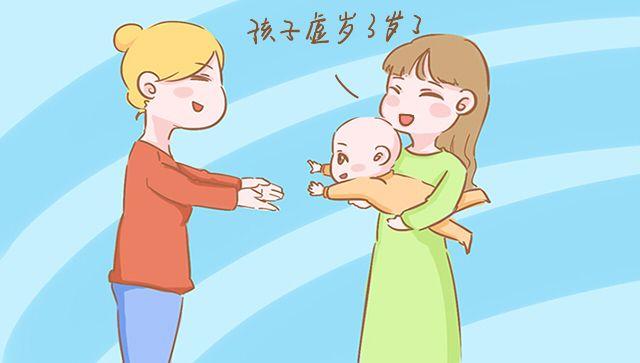 这3种情况别给宝宝报虚岁，会让他很吃亏，还不利日后生活