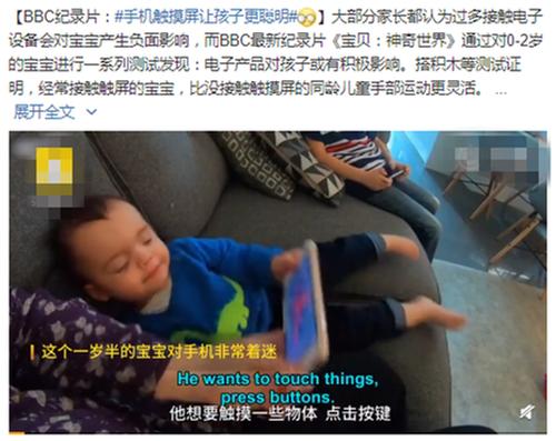 触屏一代：小孩子使用手机触摸屏更聪明